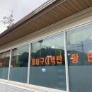강원도인제황태식당 네이버블로그