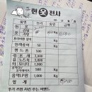 헌옷천사 | 전주 헌옷천사 헌옷수거 후기 40kg 헌옷 싹 정리하고 용돈까지 집정리 꿀팁 공개