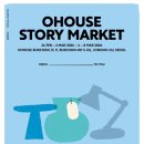 취향의공간 | 북촌에서 만난 취향의 공간, 오늘의집 북촌 방문기🏠