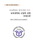한신대학교 교육대학원 이미지