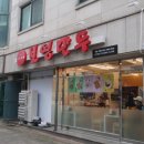 보영만두권선