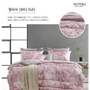 포그니이불 이미지