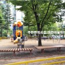 개나리아파트 주변 이미지