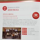 콩볶는드래곤 | 코엑스 서울카페쇼 2019 주말관람후기&득템마켓
