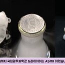 드라이아이스 | 드라이아이스 ASMR 촬영 후기_국립광주과학관 유튜브 채널 참고