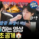 전지적 참견시점 엠뚜루마뚜루 머글킹 시우민 집 최초 공개 아침 식사 후 바로 설거지 하는 깔끔 요정 시우민 영상 이미지