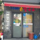 아빠손 | [대전 한밭대] 아빠손칼국수 내돈내산 후기 | 해물전 맛집