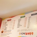 돈군네돼지한판