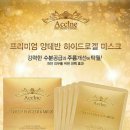 아씬 Accine 양태반 마스크팩 주문받습니다 이미지