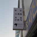 미수라 | 춘천 도시락 미수라 고급 샐러드 JMT
