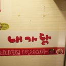 촌치킨두마리 이미지