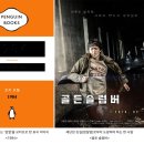 빅골든하우스 이미지