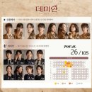 (주)유니엘인터컴 | 2024 연뮤정산 - 올해 가장 좋았던 공연들
