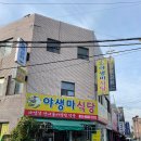 야생마식당 이미지