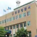 장흥경찰서 이미지