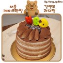 김영모과자점 서초성당점 | 빵덕후가 추천해 준 빵 맛집! 초코쉬폰케이크 구매 방법! [김영모과자점 서초성당점] 내 돈 내산 후기