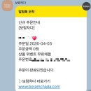 위벤트 30포 0원 체험🎁