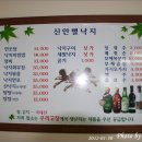뻘식당