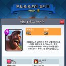 호 그