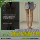 압구정라인성형외과의원