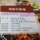 컬투치킨&포차 이미지