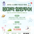 힐링투어 네이버블로그