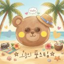 첨벙 어린이전용 수영장 | [엘살바도르]절벽 위에서 마주한 태평양, 아타미(Atami) 리조트 솔직 후기!!🌊🏝️