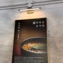 한약먹은추어탕 이미지