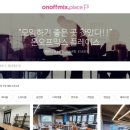 온오프스페이스