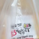 33떡볶이퇴계석사점 이미지