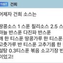 신마장훠궈 이미지