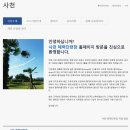 사천체력단련장 티스토리