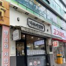 나드리김밥 칠곡구암점 | [대구 칠곡3지구 맛집] 칠곡3지구분식맛집 나드리김밥 칠곡구암점