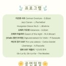 [남부] 해설이있는클래식(2025) 이미지