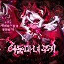 비욘드윌 게임즈 이미지