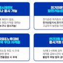 [국비지원] 전기기능사 필기 이미지