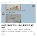 2018 랜드로버 레인지로버 이보크 풀체인지 전 할인 대박!!