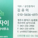 김유미공인중개사사무소 이미지