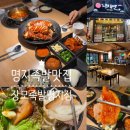 동네바보족발(부산명지점) | 부산 명지 족발 맛집 장모족발 명지점 앞다리살 대자 맛 후기 가족외식, 회식하기 좋은 곳 (+ 메뉴추천...