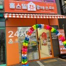 견생냥품무인24시군산디오션시티점 | 군산홈스밀 짭쪼름한오후 군산건어물가게 디오션홈스밀
