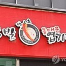 동대문엽기떡볶이 뉴스로드