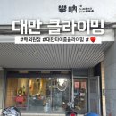 NT GYM | 대만 클라이밍 타이중 VB CLIMBING GYM 내부시설