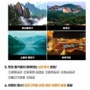 디케이관광개발(주)(홀리데이인 광주호텔) | [신세계홈쇼핑] 하늘과 산이 맞닿은 곳, 망산/천저우