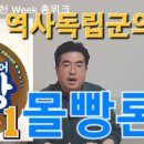 민주당 공천 혁명이 가능했던 이유 (이재명의 초월적인 정당개혁) 이미지