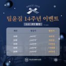 팀윤짐송도