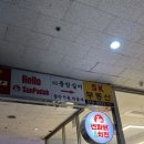 중세권 | [강남구청역] 중앙실비 :: 강남구청점심 맛집 낙곱새 소곱창전골 솔직후기