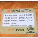 원미면옥 이미지