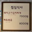 송가네정육식당