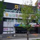 대구경북양돈농협 농협한돈프라자 이미지