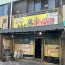 춤추는꽃돼지 - 해남군 읍내길 34 | 춤추는꽃돼지
